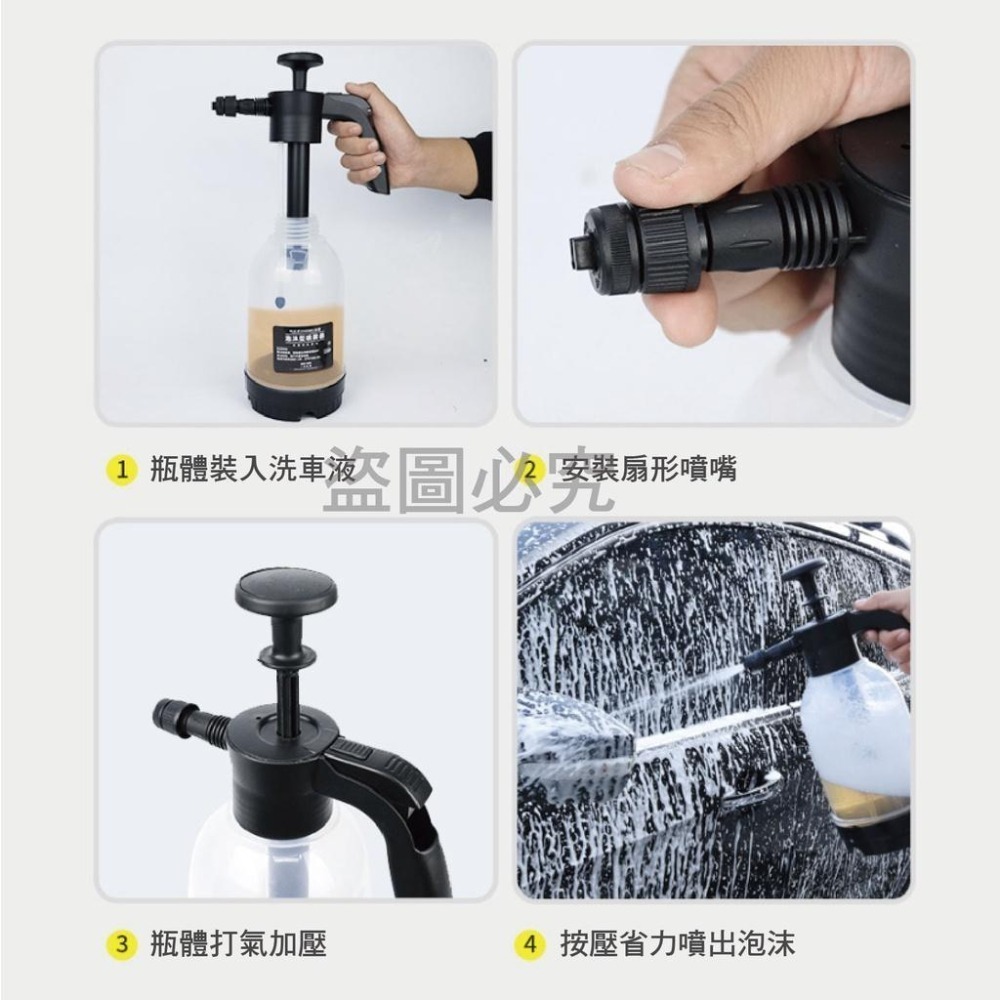 💦細膩泡沫💦洗車泡沫噴壺氣壓噴壺 高壓噴壺 噴壺 泡沫槍 泡沫噴霧器 泡沫噴壺 澆花噴壺園藝噴壺 多種噴頭 泡沫-細節圖9