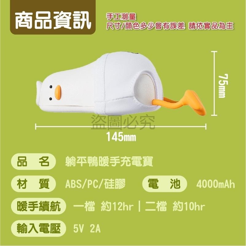 ✨附可愛內褲✨躺平鴨暖手寶 躺平小鴨 暖手寶 2檔調節 小鴨暖手 恆溫暖手寶 小鴨暖手器 暖手神器 鴨子暖手寶 交換禮物-細節圖3