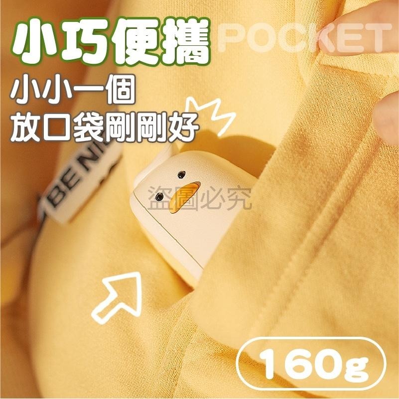 ✨附可愛內褲✨躺平鴨暖手寶 躺平小鴨 暖手寶 2檔調節 小鴨暖手 恆溫暖手寶 小鴨暖手器 暖手神器 鴨子暖手寶 交換禮物-細節圖4