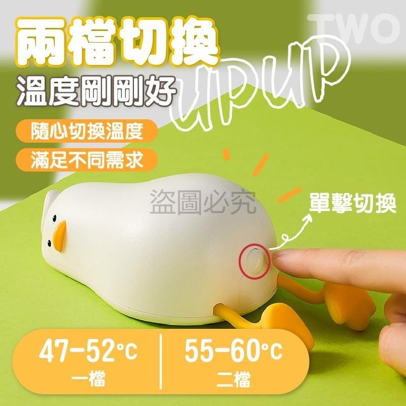 ✨附可愛內褲✨躺平鴨暖手寶 躺平小鴨 暖手寶 2檔調節 小鴨暖手 恆溫暖手寶 小鴨暖手器 暖手神器 鴨子暖手寶 交換禮物-細節圖6