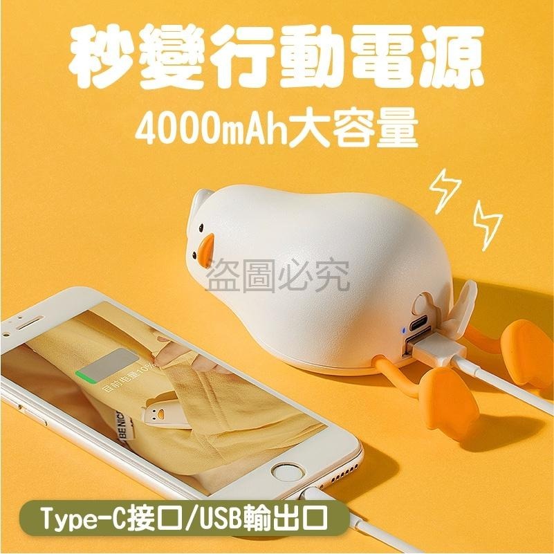 ✨附可愛內褲✨躺平鴨暖手寶 躺平小鴨 暖手寶 2檔調節 小鴨暖手 恆溫暖手寶 小鴨暖手器 暖手神器 鴨子暖手寶 交換禮物-細節圖8