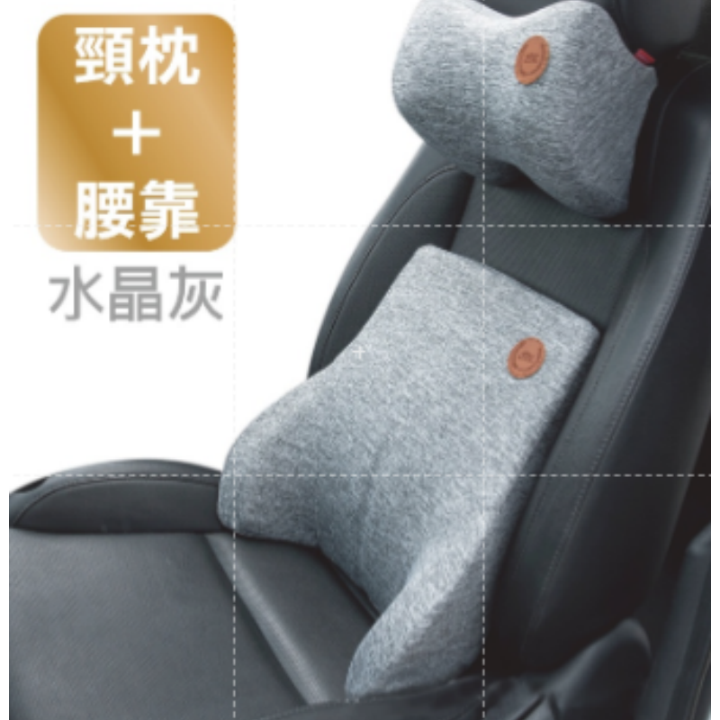 車用腰靠頭枕(套裝)-灰色