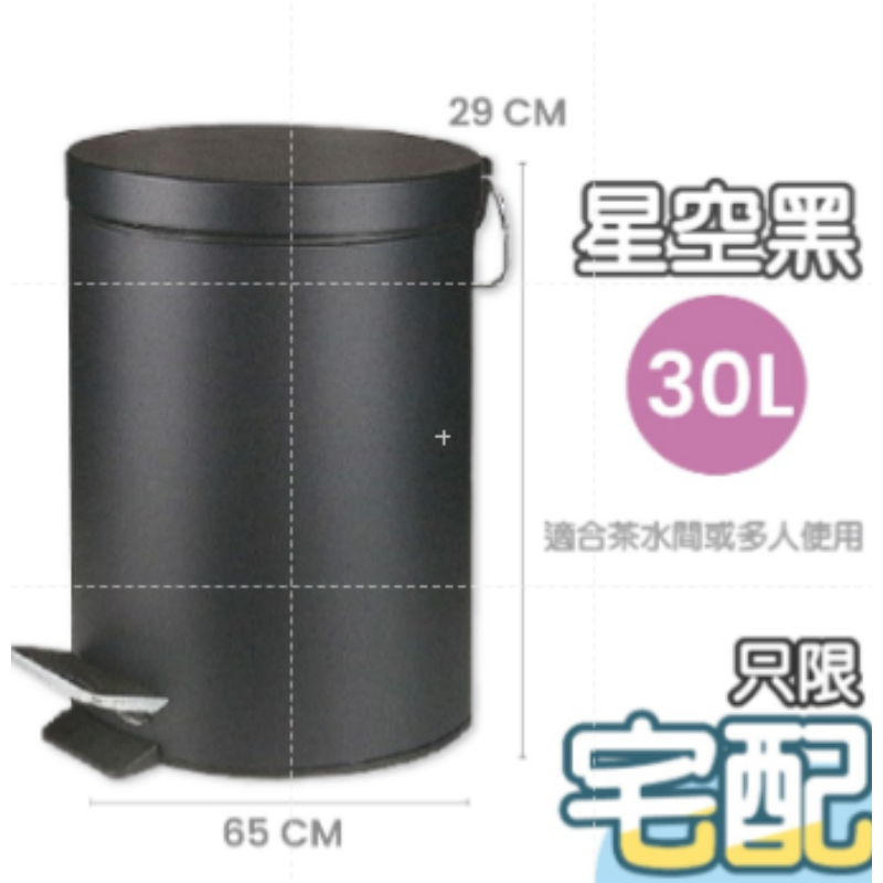 瑕疵｜黑(30L) 不鏽鋼垃圾桶｜限宅配