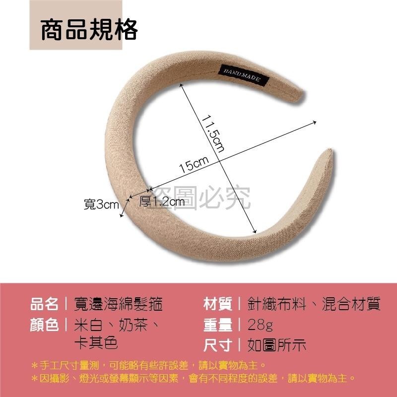 🌸超低價🌸可愛造型髮箍 寬邊海綿髮箍 奶茶海綿髮箍 氣質髮帶 韓系復古 復古頭飾百搭髮箍可愛髮飾造型髮箍可愛頭飾-細節圖3