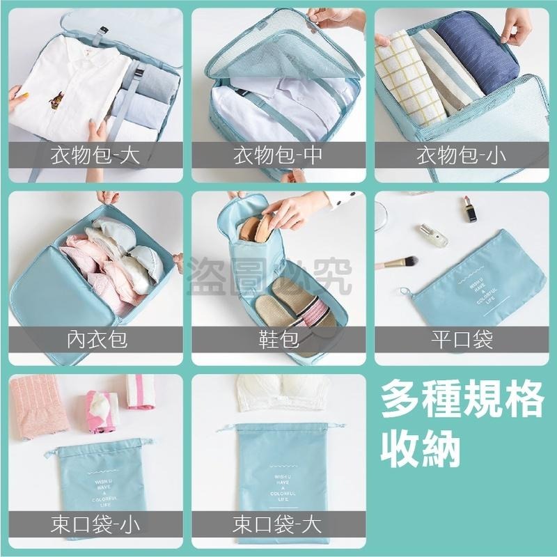 🔥挑戰底價🔥旅行袋八件組 行李收納袋 收納包飛機包 鞋袋 行李分類 束口袋 旅行收納 行李分裝袋 衣物收納袋-細節圖5