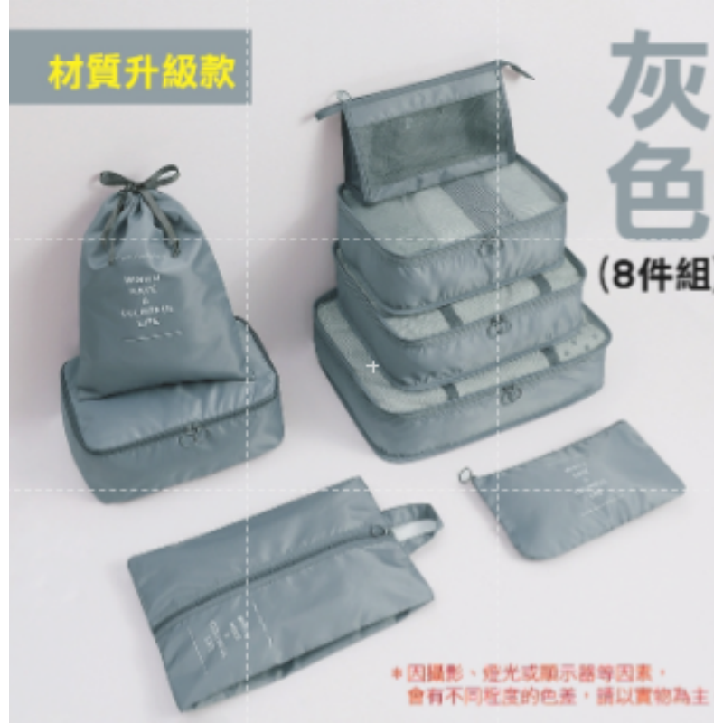 🔥挑戰底價🔥旅行袋八件組 行李收納袋 收納包飛機包 鞋袋 行李分類 束口袋 旅行收納 行李分裝袋 衣物收納袋-規格圖9