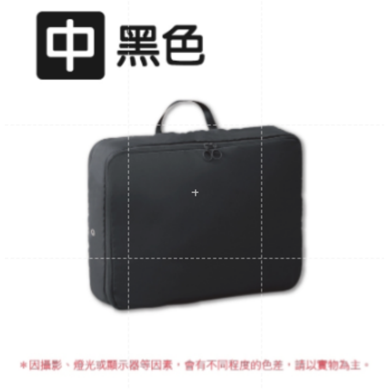 〔中〕黑色｜壓縮旅行袋