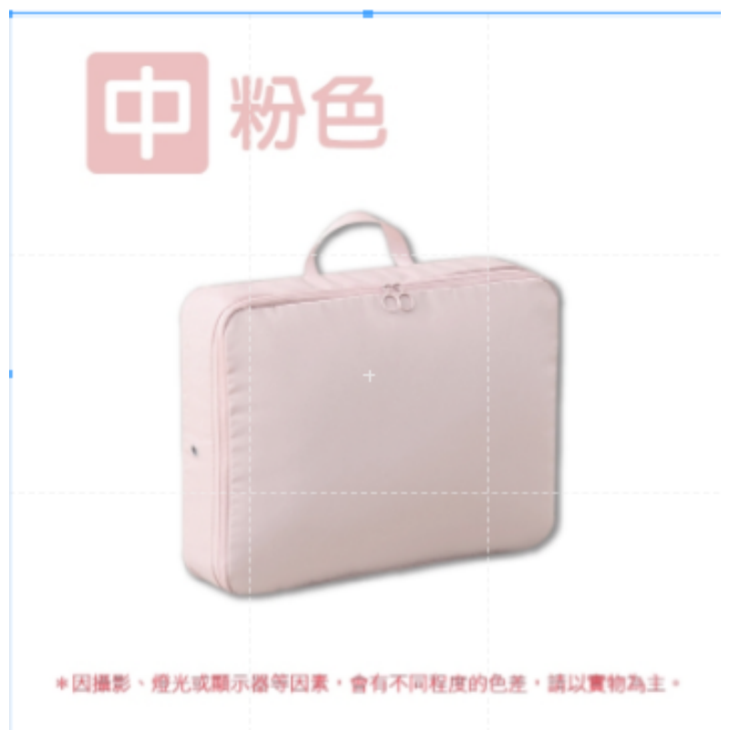 〔中〕粉色｜壓縮旅行袋