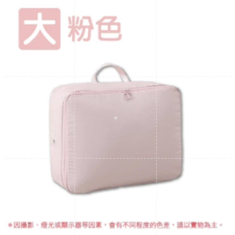 【大】粉色｜壓縮旅行袋