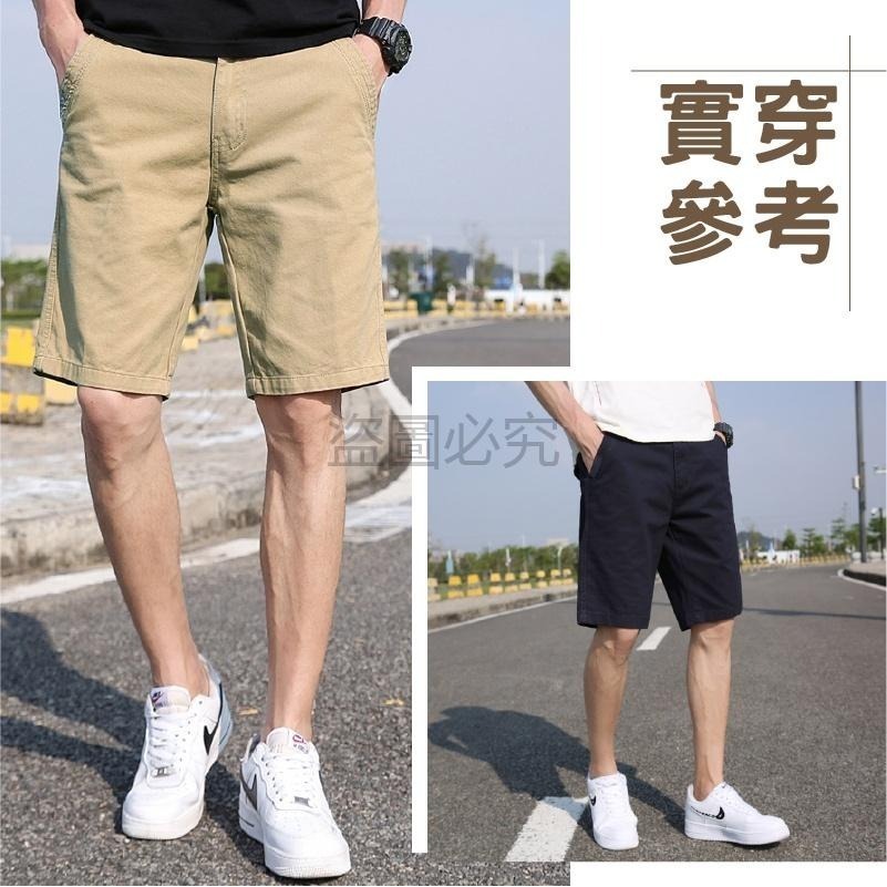 🔥休閒百搭🔥五分休閒短褲 素色男士短褲 五分褲 韓系休閒褲 男生短褲 素面棉短褲 棉質短褲 休閒五分褲 五分短褲-細節圖4