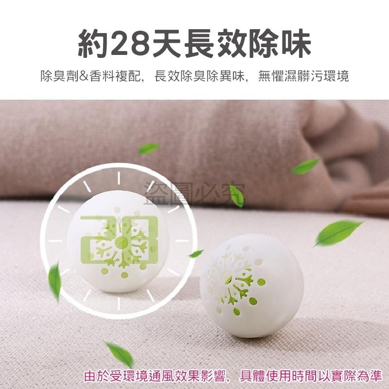 🔥超低價🔥除味球 鞋子除臭球 鞋子除味球 除臭鞋子去味齊 防臭球 吸異味 除臭鞋球 除臭 除臭球 除濕 鞋子消臭-細節圖5