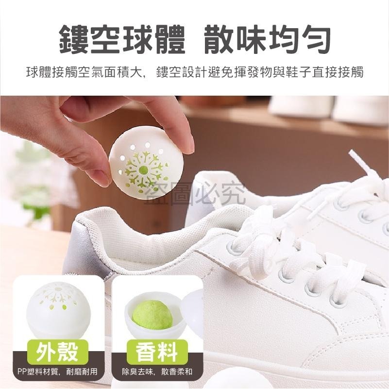 🔥超低價🔥除味球 鞋子除臭球 鞋子除味球 除臭鞋子去味齊 防臭球 吸異味 除臭鞋球 除臭 除臭球 除濕 鞋子消臭-細節圖7