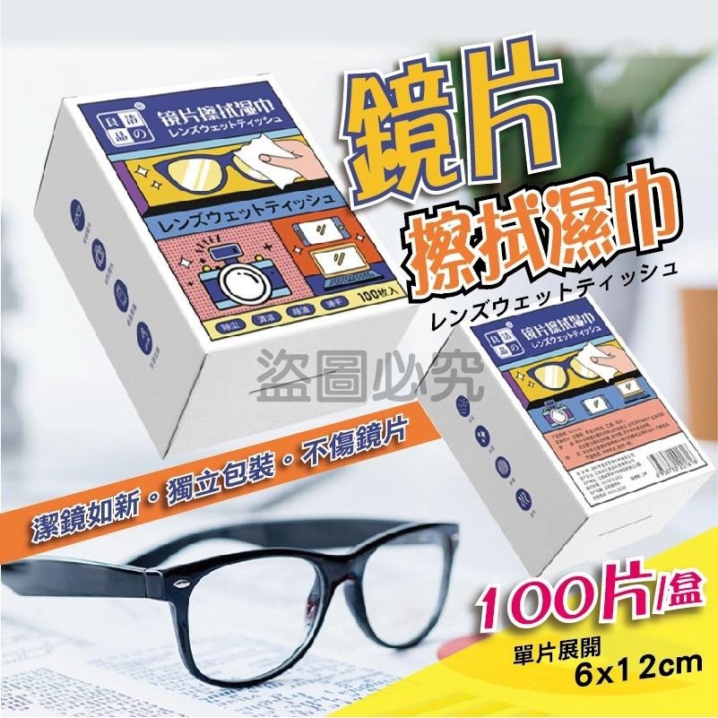 🔥有效去油漬🔥鏡片擦拭濕巾 眼鏡布 鏡片 眼鏡濕巾擦拭紙 鏡頭擦拭 眼鏡濕巾 眼鏡擦拭紙 螢幕擦拭巾 眼鏡擦拭布-細節圖2