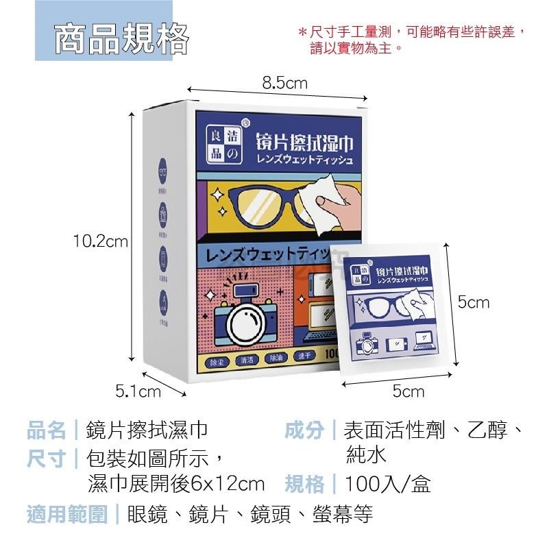 🔥有效去油漬🔥鏡片擦拭濕巾 眼鏡布 鏡片 眼鏡濕巾擦拭紙 鏡頭擦拭 眼鏡濕巾 眼鏡擦拭紙 螢幕擦拭巾 眼鏡擦拭布-細節圖4