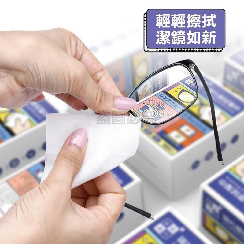 🔥有效去油漬🔥鏡片擦拭濕巾 眼鏡布 鏡片 眼鏡濕巾擦拭紙 鏡頭擦拭 眼鏡濕巾 眼鏡擦拭紙 螢幕擦拭巾 眼鏡擦拭布-細節圖5