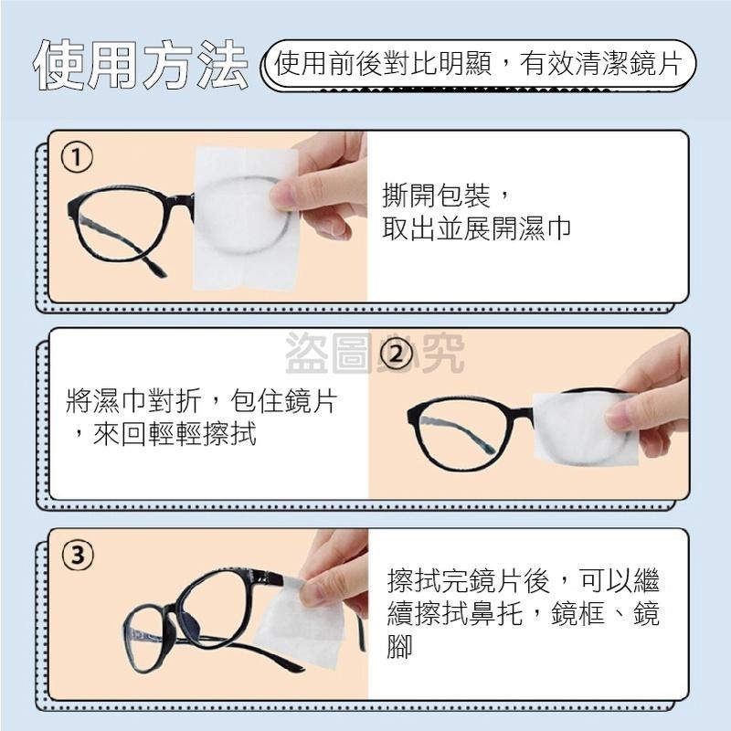 🔥有效去油漬🔥鏡片擦拭濕巾 眼鏡布 鏡片 眼鏡濕巾擦拭紙 鏡頭擦拭 眼鏡濕巾 眼鏡擦拭紙 螢幕擦拭巾 眼鏡擦拭布-細節圖9