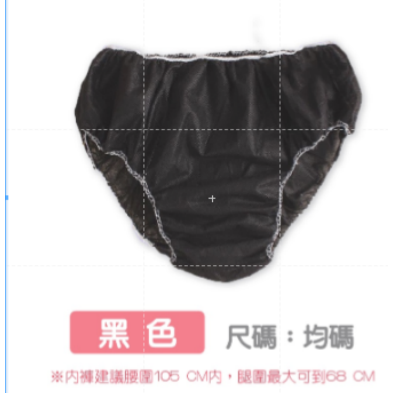 🔥超低價🔥一次性免洗內褲 免洗內褲 出國免洗內褲 一次性內褲生理褲孕婦免洗內褲 拋棄式內褲 純棉內褲 紙內褲 內褲-規格圖6