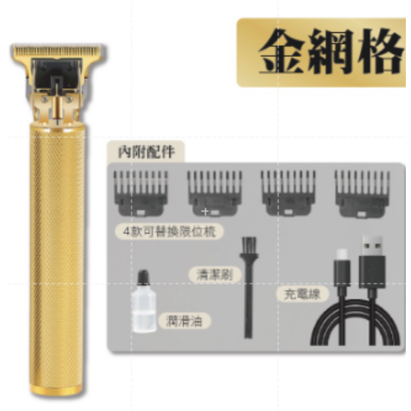 🔥超低價🔥T9電動理髮器 電推剪髮 家用電剪 成人兒童電推剪不卡髮理髮刀 剃頭刀 頭髮藝術雕刻 新手適用 多配件組-規格圖9