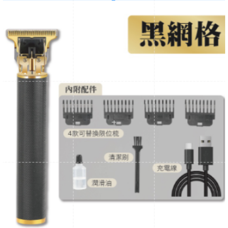 🔥超低價🔥T9電動理髮器 電推剪髮 家用電剪 成人兒童電推剪不卡髮理髮刀 剃頭刀 頭髮藝術雕刻 新手適用 多配件組-規格圖9