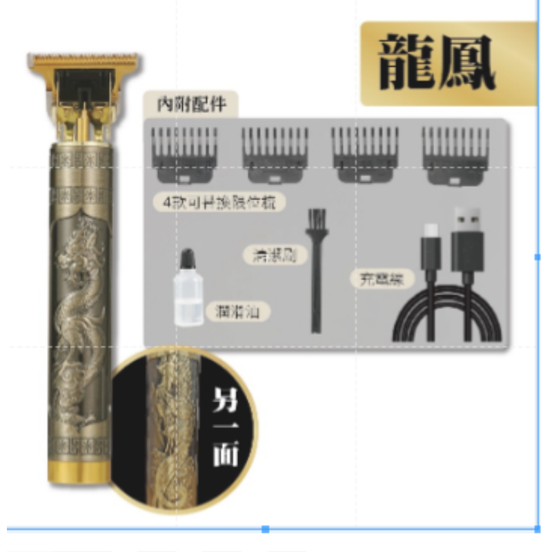 🔥超低價🔥T9電動理髮器 電推剪髮 家用電剪 成人兒童電推剪不卡髮理髮刀 剃頭刀 頭髮藝術雕刻 新手適用 多配件組-規格圖9
