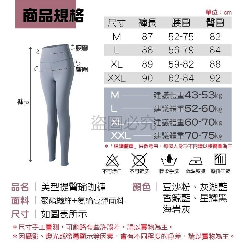 🔥超低價🔥美型提臀褲 瑜珈褲 壓力褲女 緊身褲 重訓褲 韻律褲 內搭褲 瑜珈褲 緊身褲 高腰瑜珈褲 運動褲 健身褲-細節圖3