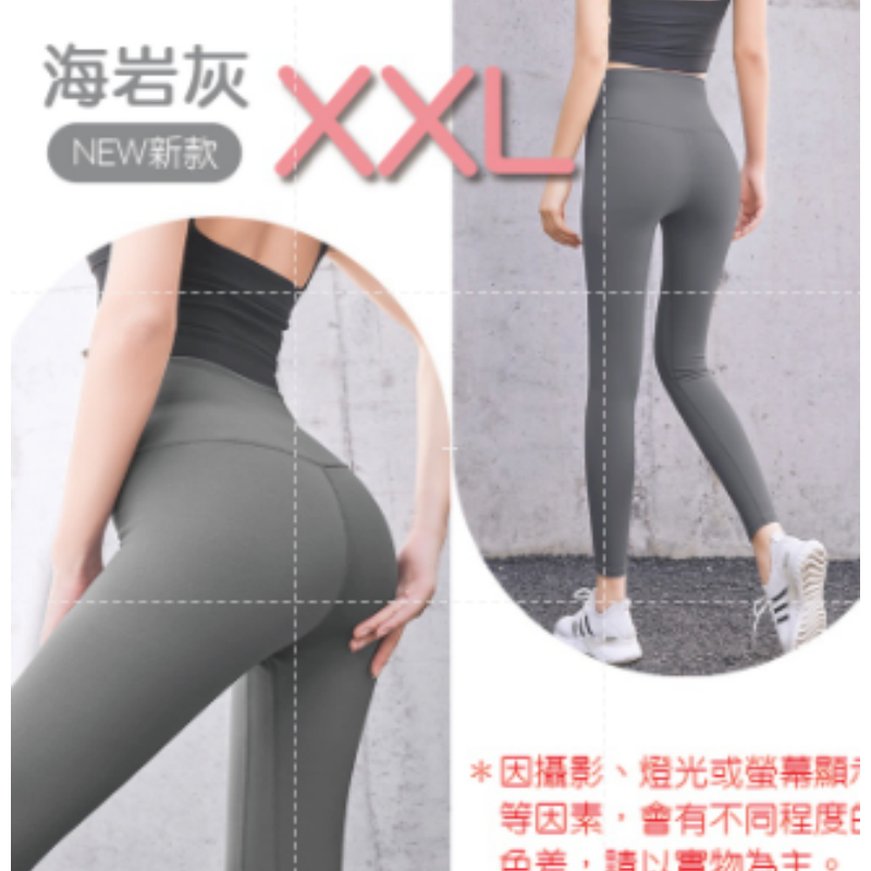 海岩灰-2XL 瑜珈褲