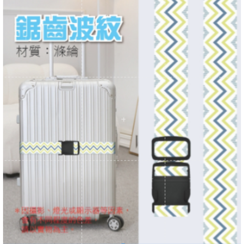 🔥挑戰底價🔥行李箱綁帶 行李箱束帶綁帶 束帶行李帶出國旅行 旅行箱綁帶 行李箱束帶 行李束帶 旅行箱束帶 一字十字-規格圖9