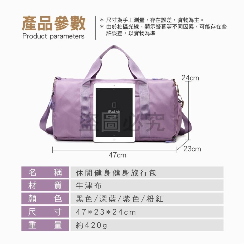 ✨超大容量✨健身旅行包 乾溼分離隔層 健身旅行包 多功能斜垮包 行李袋 運動包 單肩背包 行李提袋 旅行袋 包包-細節圖3