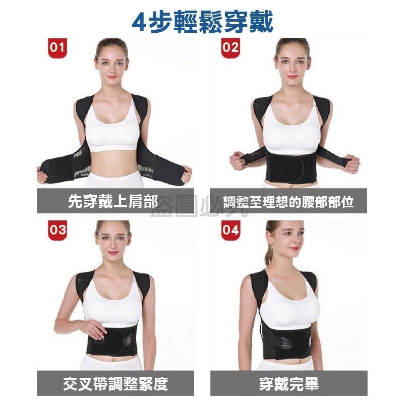 🔥免運 最新升級款🔥 X型防駝背心 防駝背心 駝背帶挺胸塑腹帶 托胸帶 美型矯正帶 托胸帶  束腰帶 挺胸束帶-細節圖4