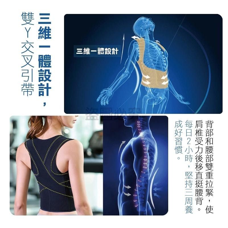 🔥免運 最新升級款🔥 X型防駝背心 防駝背心 駝背帶挺胸塑腹帶 托胸帶 美型矯正帶 托胸帶  束腰帶 挺胸束帶-細節圖5