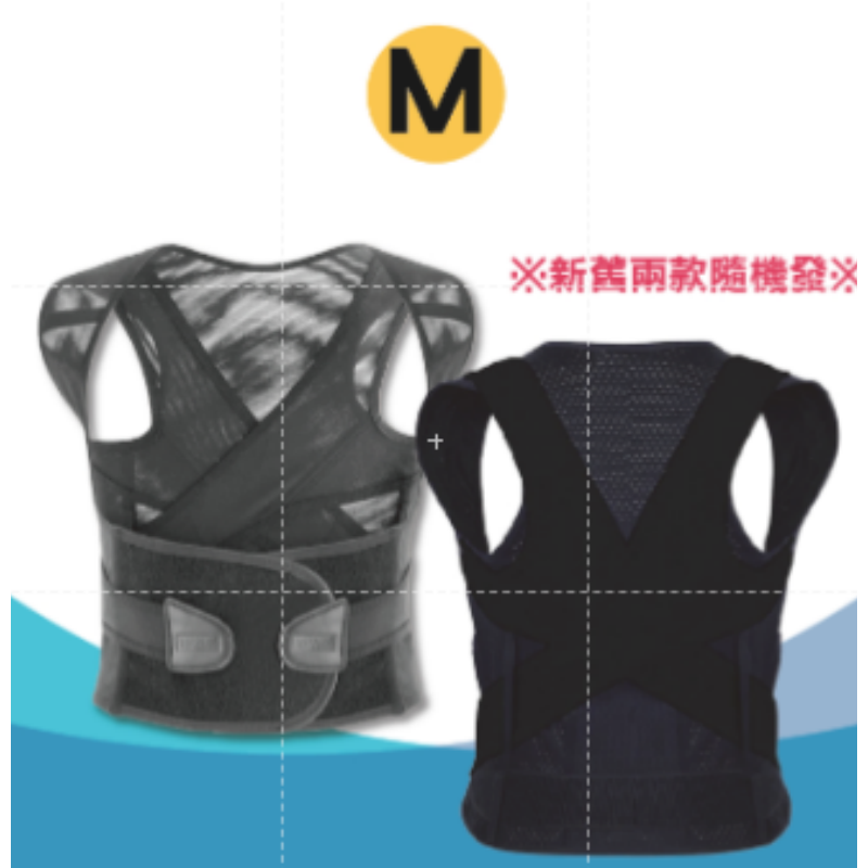 防駝背心 M 黑色 (升級透氣款)