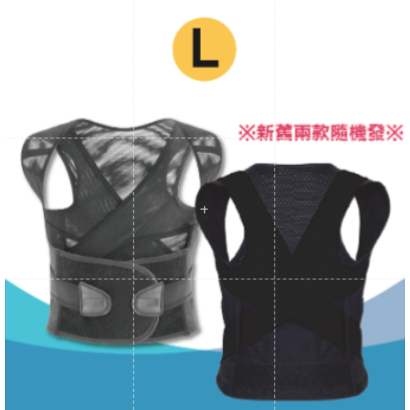 防駝背心 L 黑色 (升級透氣款)
