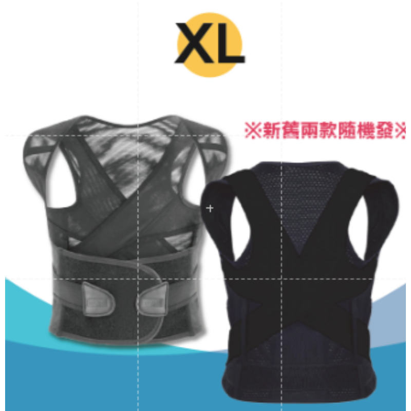 防駝背心 XL 黑色 (升級透氣款)