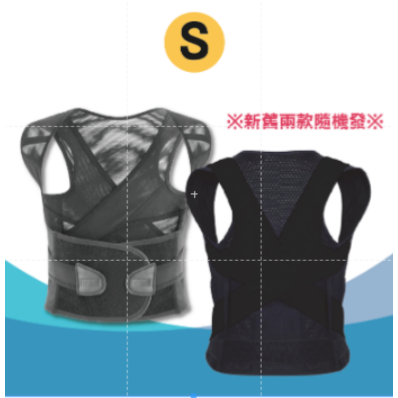 防駝背心 S 黑色 (升級透氣款)