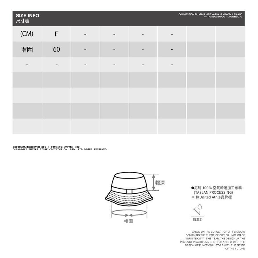 🌟萬用百搭款🌟戶外漁夫帽 United Athle UA帽子素色帽 機能尼龍帽子 漁夫帽 遮陽帽 機能款帽子 FUS-細節圖3