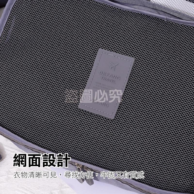 🔥6件組🔥旅行收納包 旅行袋 收納包 行李分裝袋行李收納行李收納袋旅行分裝袋飛機包 行李分類包 行李箱整理包-細節圖6
