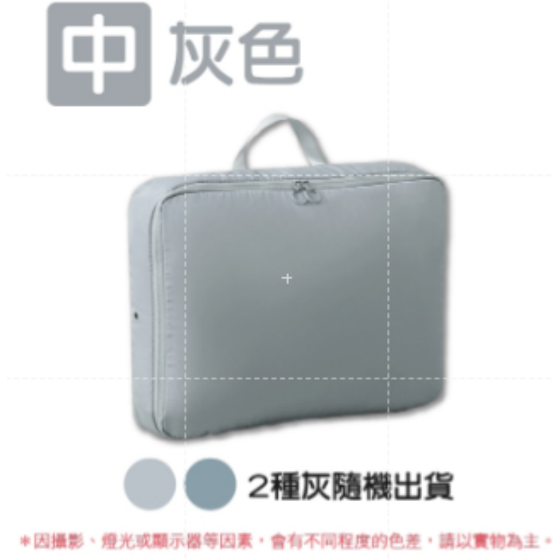 〔中〕灰色｜壓縮旅行袋
