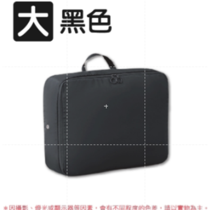【大】黑色｜壓縮旅行袋