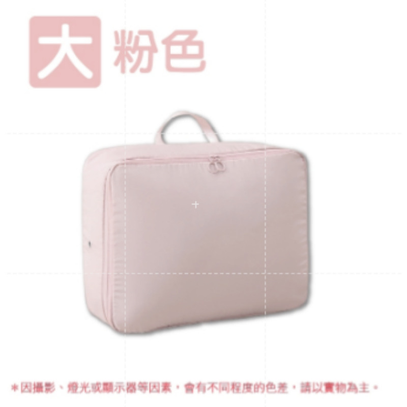 【大】粉色｜壓縮旅行袋