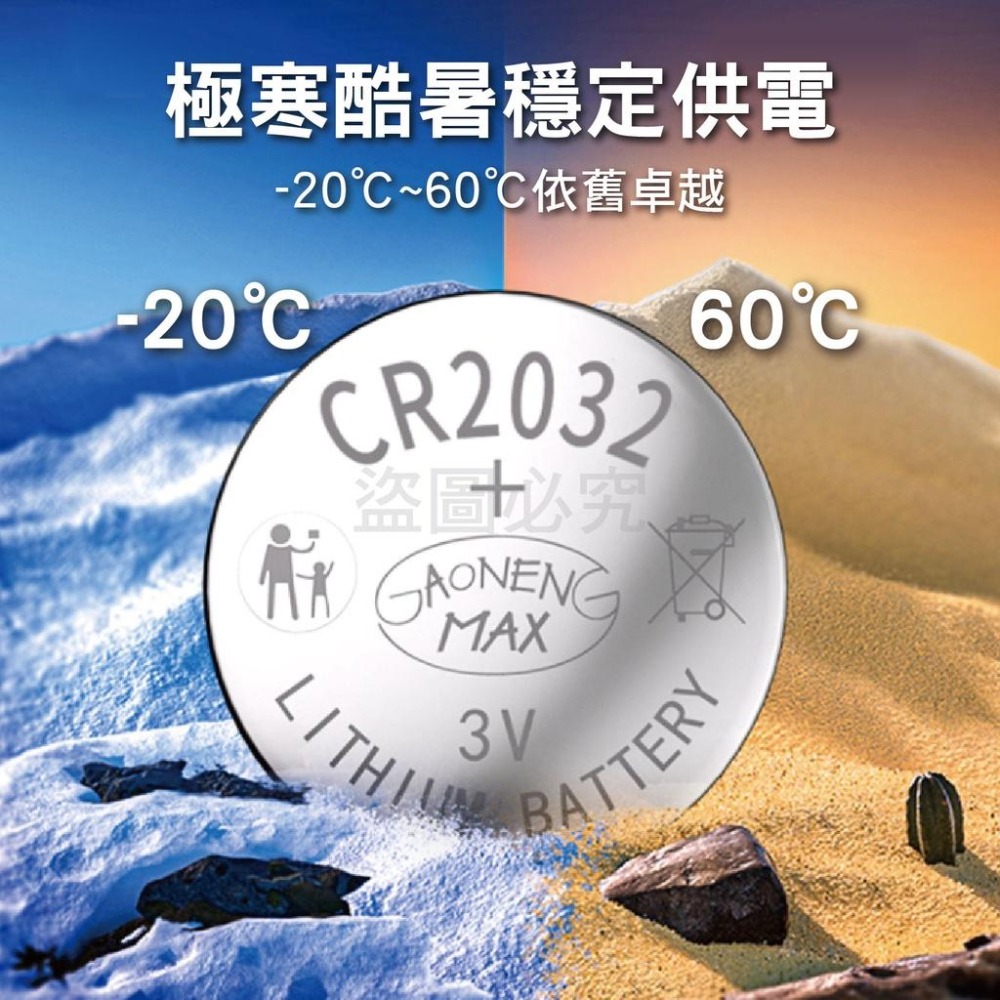 🔥台灣發貨🔥CR2032電池鈕扣電池鋰電池充電電池 計算機電池電子秤電池相機電池 CR2032鈕扣電池 電池-細節圖6