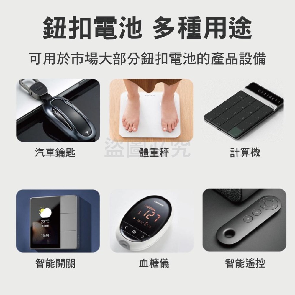 🔥台灣發貨🔥CR2032電池鈕扣電池鋰電池充電電池 計算機電池電子秤電池相機電池 CR2032鈕扣電池 電池-細節圖7