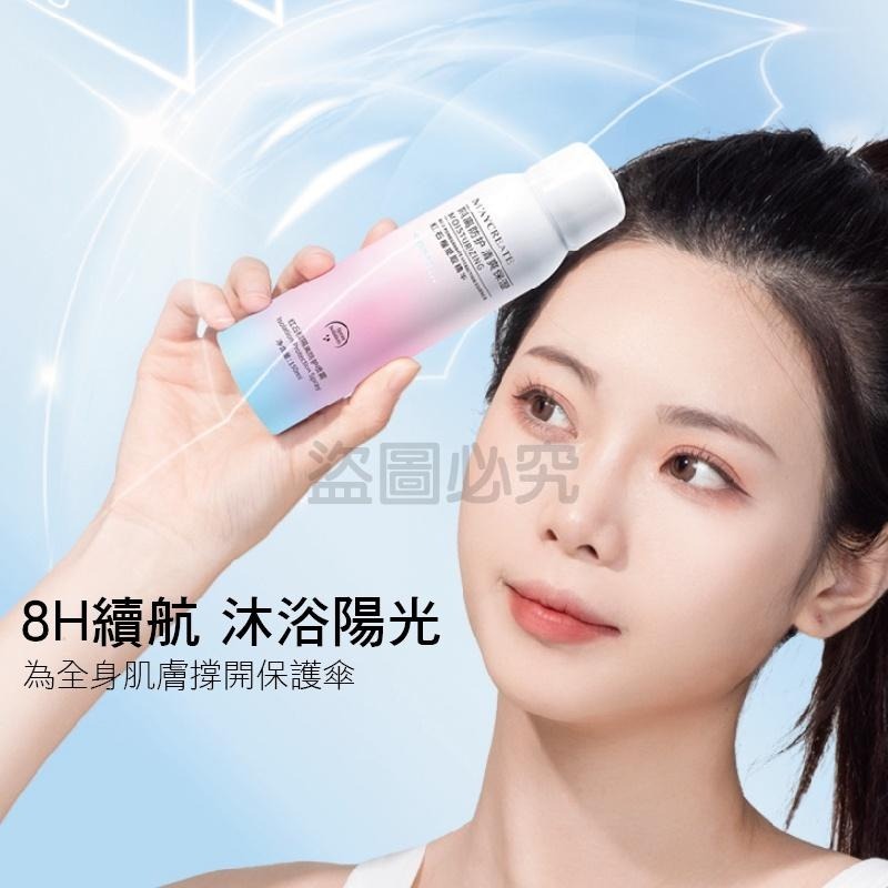🔥夏天熱銷🔥紅石榴噴霧隔離 防水防紫外線 隔離美白噴霧 遮瑕液 隔離保濕 美白防曬噴霧 隔離防護噴霧 隔離霜 遮瑕-細節圖4