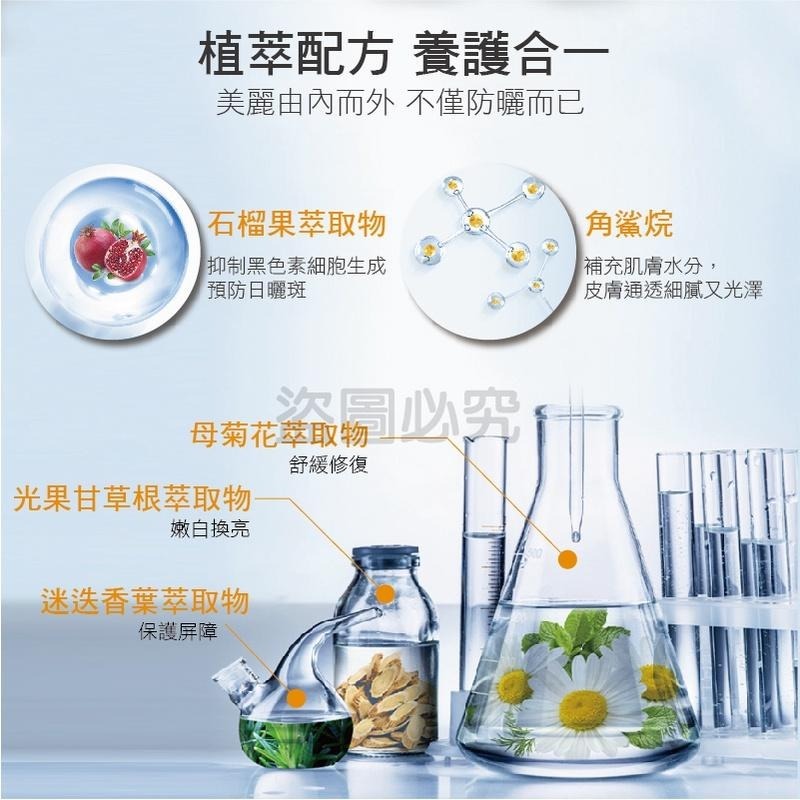 🔥夏天熱銷🔥紅石榴噴霧隔離 防水防紫外線 隔離美白噴霧 遮瑕液 隔離保濕 美白防曬噴霧 隔離防護噴霧 隔離霜 遮瑕-細節圖6