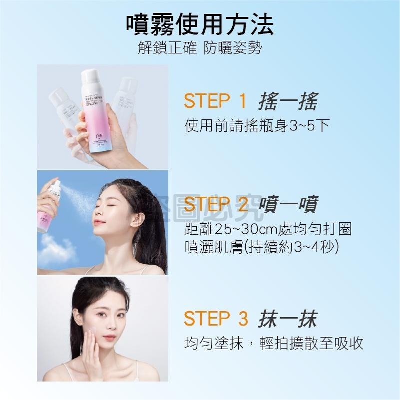 🔥夏天熱銷🔥紅石榴噴霧隔離 防水防紫外線 隔離美白噴霧 遮瑕液 隔離保濕 美白防曬噴霧 隔離防護噴霧 隔離霜 遮瑕-細節圖7