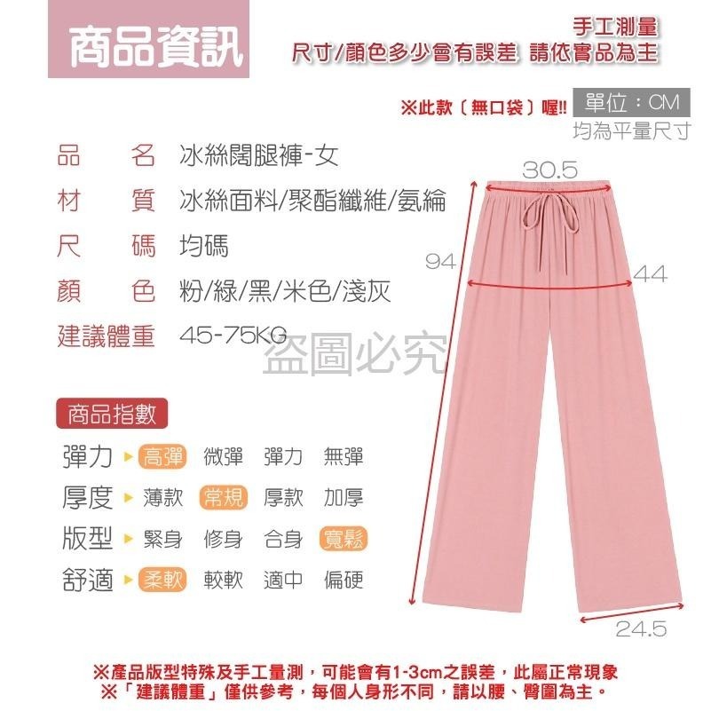 🔥涼感舒適🔥冰絲闊腿褲 女生運動褲 涼感運動長褲 女休閒褲  休閒長褲 均碼闊腿直筒褲 休閒衛褲 寬鬆休閒褲-細節圖2