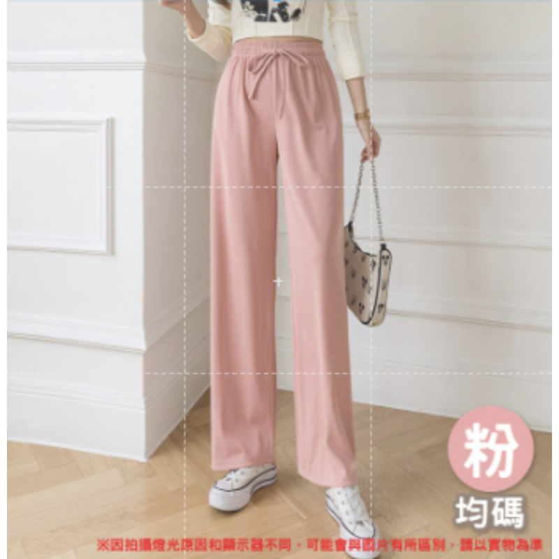 〔粉色〕均碼｜女－韓版冰絲直筒長褲