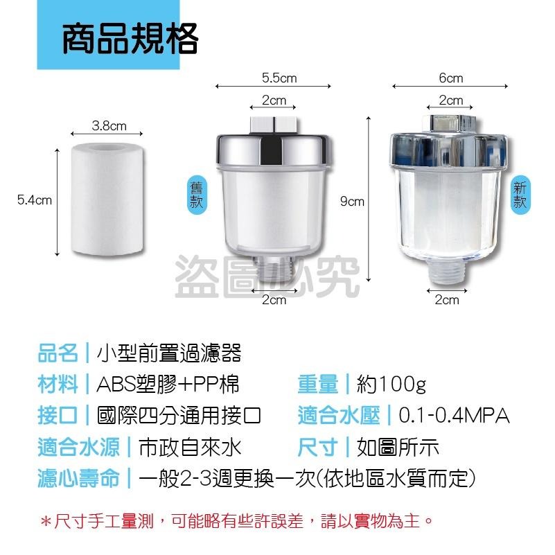 🔥可換濾心🔥水龍頭過濾器洗衣機淨水器 水龍頭濾芯 淨水器蓮蓬頭過濾 前置過濾器水質過濾 水龍頭 過濾器 除氯濾水-細節圖2