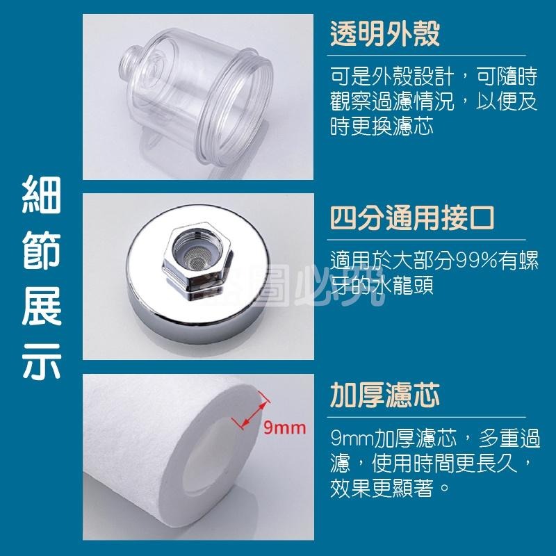 🔥可換濾心🔥水龍頭過濾器洗衣機淨水器 水龍頭濾芯 淨水器蓮蓬頭過濾 前置過濾器水質過濾 水龍頭 過濾器 除氯濾水-細節圖4
