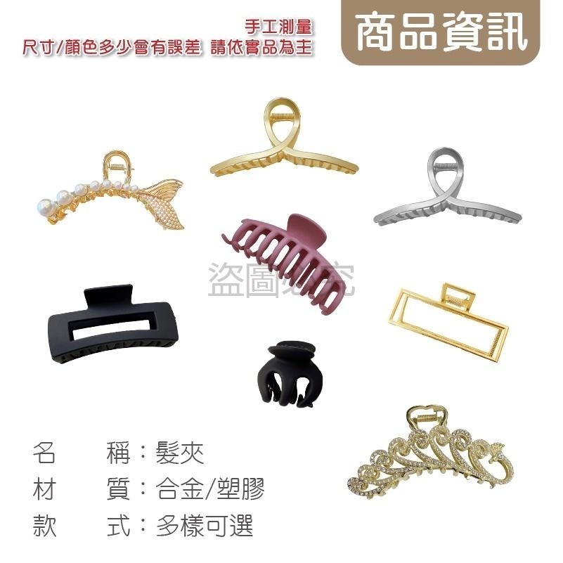 🔥復古造型🔥韓系鯊魚夾 簡約氣質 鯊魚夾 長型髮夾 造型夾 長型鯊魚夾 髮夾 夾子 無痕髮夾 韓式金屬夾 方形夾-細節圖3