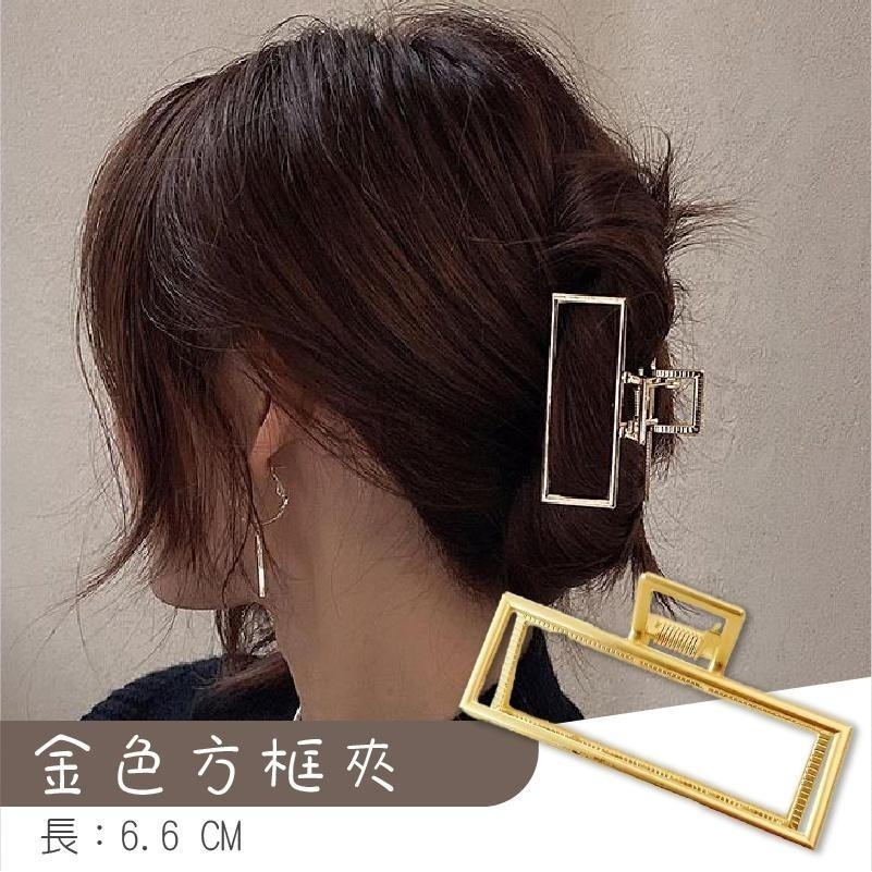 🔥復古造型🔥韓系鯊魚夾 簡約氣質 鯊魚夾 長型髮夾 造型夾 長型鯊魚夾 髮夾 夾子 無痕髮夾 韓式金屬夾 方形夾-細節圖6